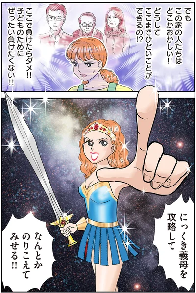 なんとかのりこえてみせる！！