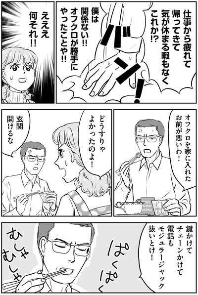 玄関開けるな