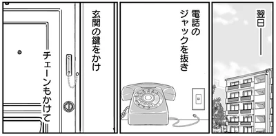 電話のジャックを抜き