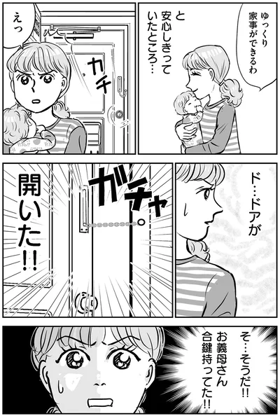 ゆっくり家事ができるわ