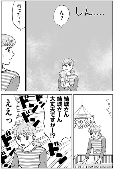 行った…？