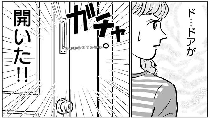 ド…ドアが開いた!!