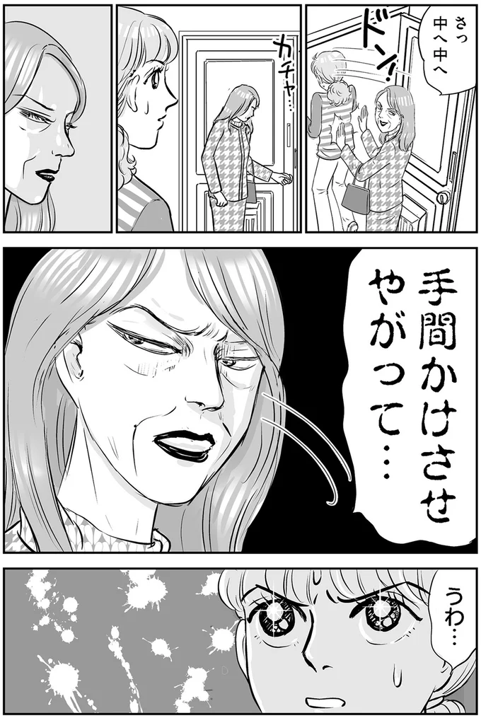 手間かけさせやがって…