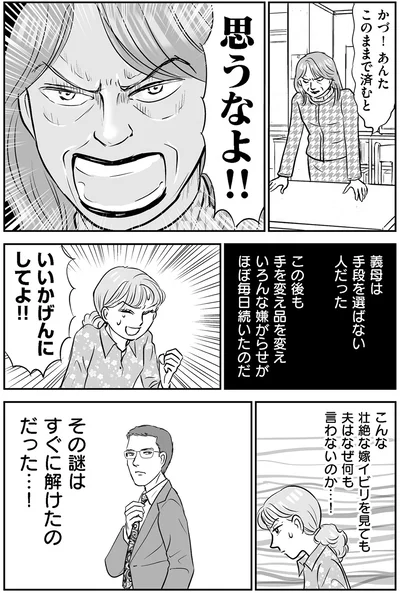 いいかげんにしてよ！！
