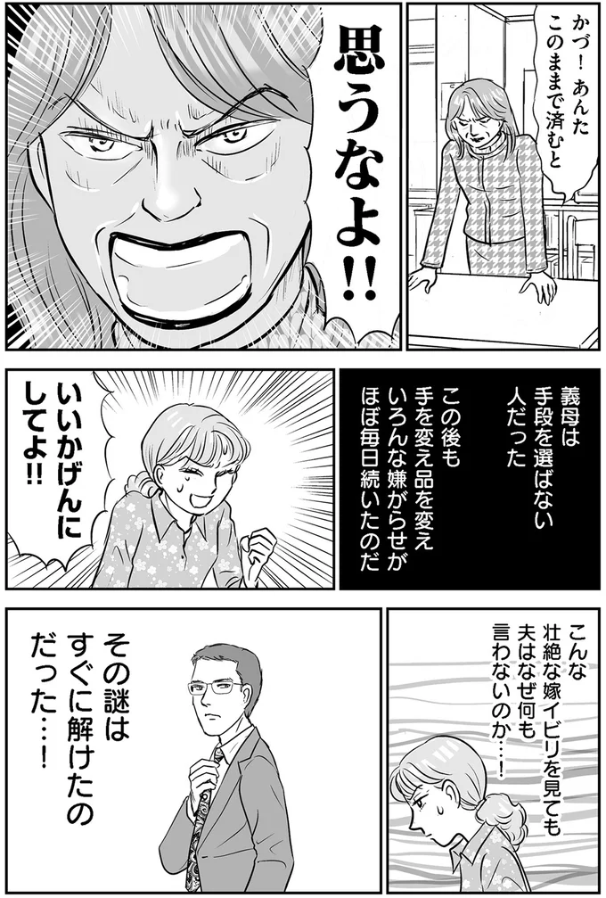いいかげんにしてよ！！