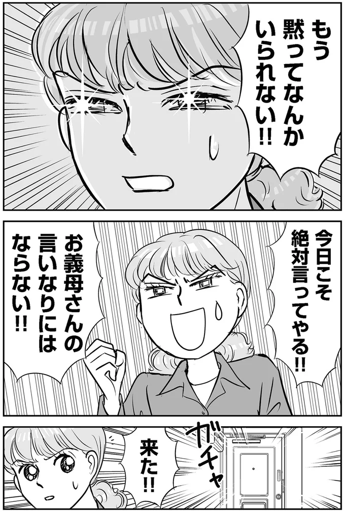 もう黙ってなんかいられない！！