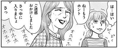 ご迷惑おかけしました