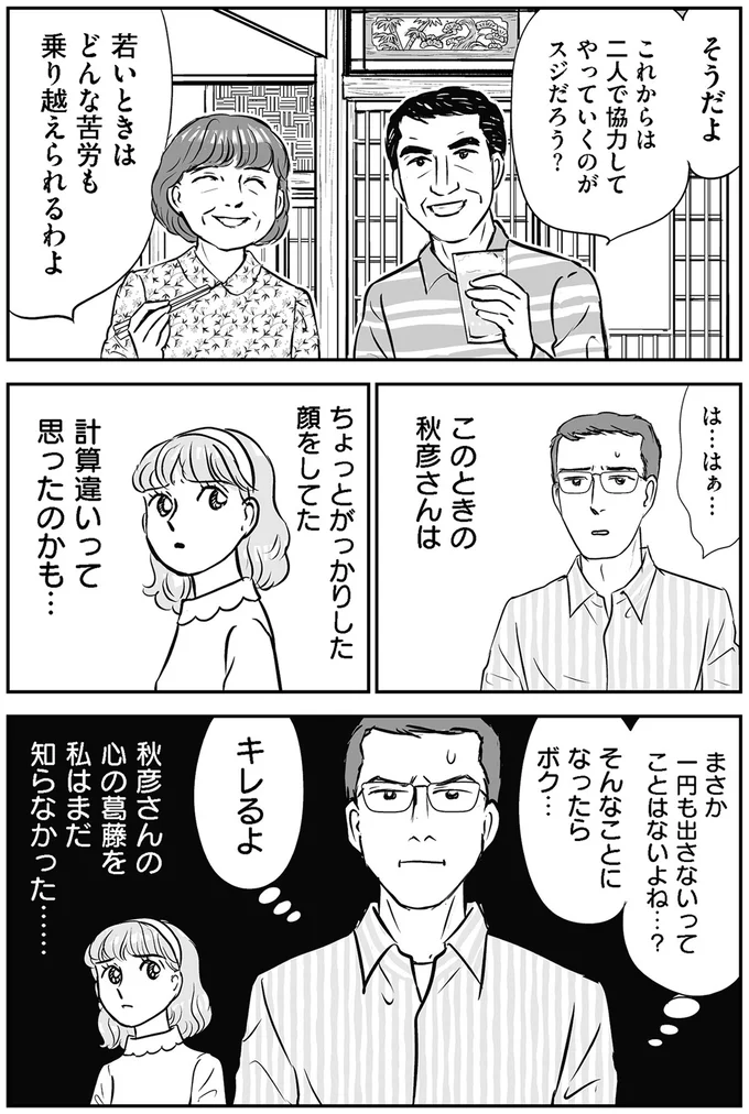 若いときはどんな苦労乗り越えられるわよも