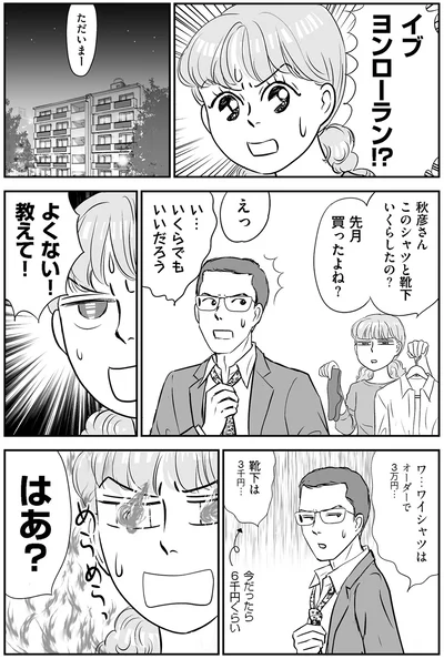いくらでもいいだろう