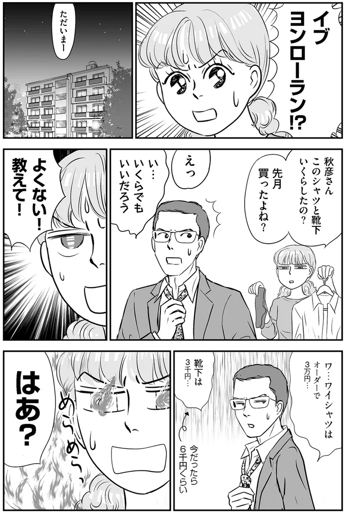 いくらでもいいだろう