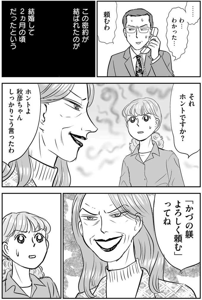 それホントですか？