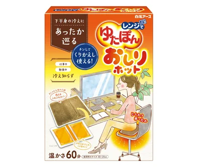 お尻からじんわり温めるレンジでチンする湯たんぽ