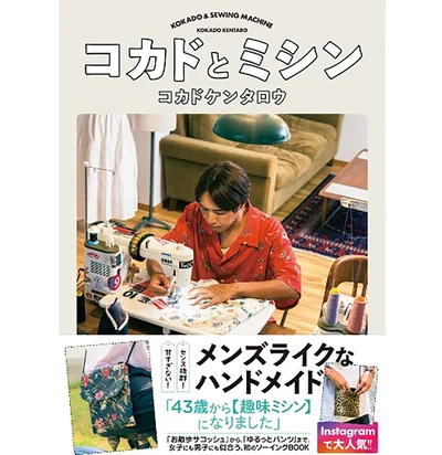 「こういう形で本を出すことになって、想定外の出来事でした」