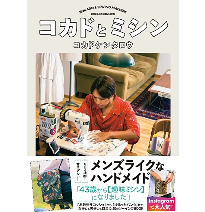 「こういう形で本を出すことになって、想定外の出来事でした」