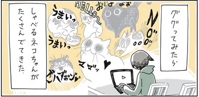 いろんな猫の鳴き声