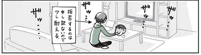 拒否するのも申し訳なくて…