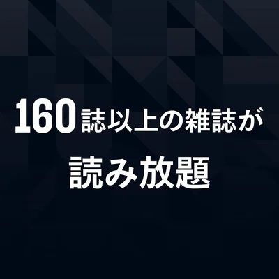 雑誌も♪