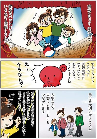 実際病気にならないとわかんないことですよね