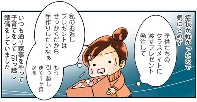 症状が軽かったので気にとめず