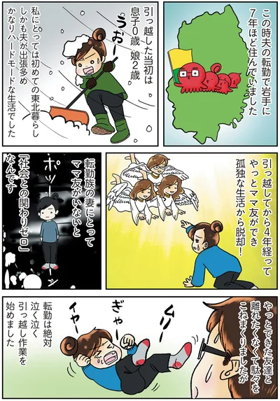 泣く泣く引っ越し作業を始めました