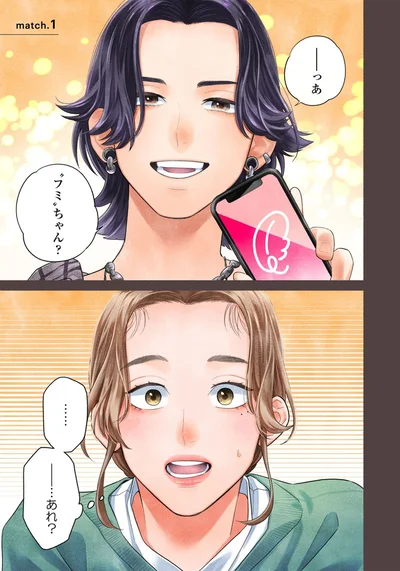 フミちゃん？