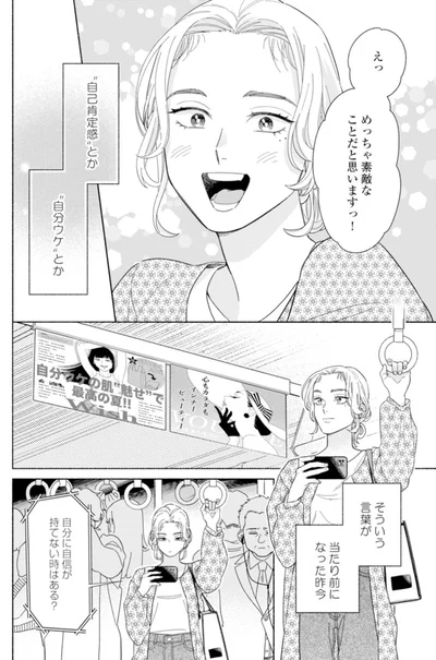 めっちゃ素適なことだと思いますっ！