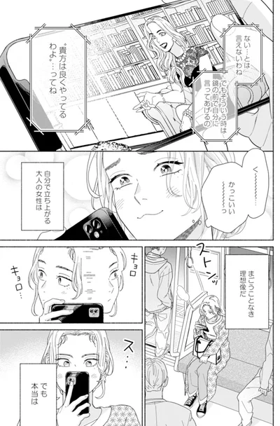 く～～～かっこいい～～～っ