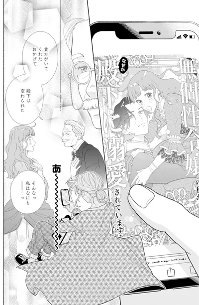 なぜか殿下に溺愛されています