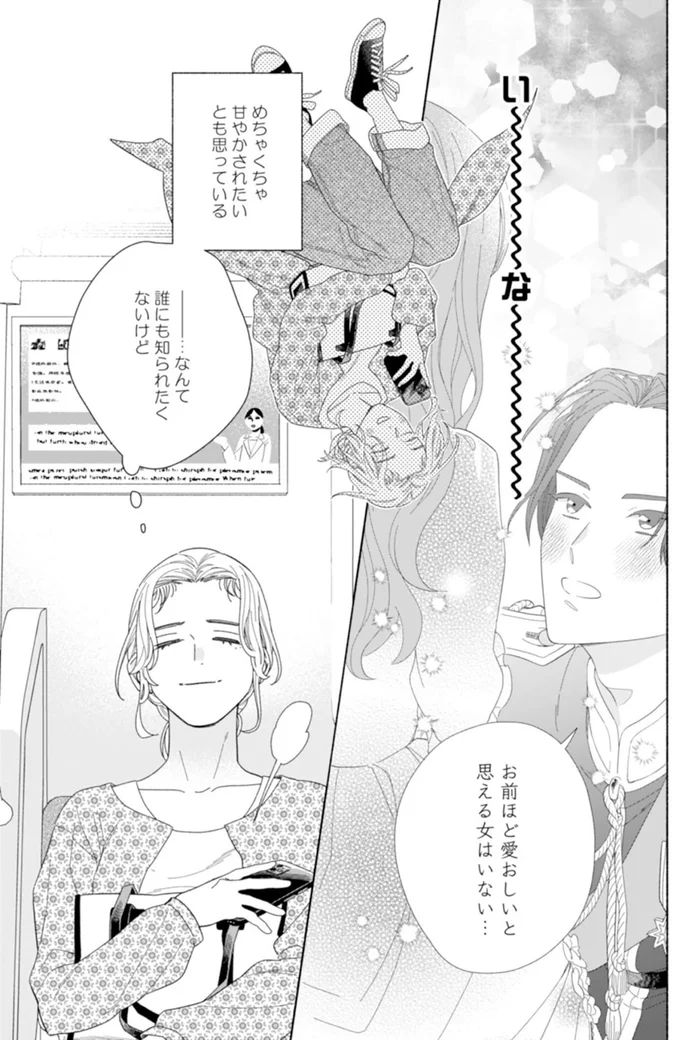 い～～～な～～～