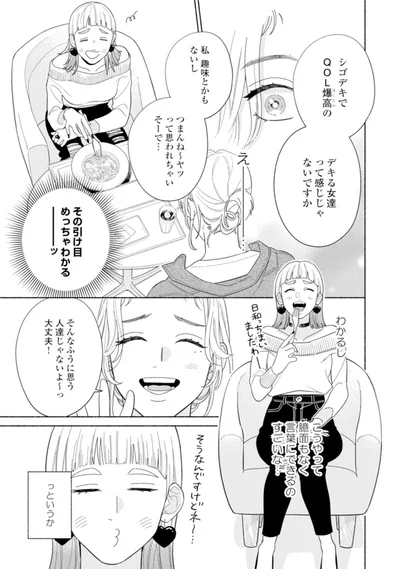 その引け目めっちゃわかる