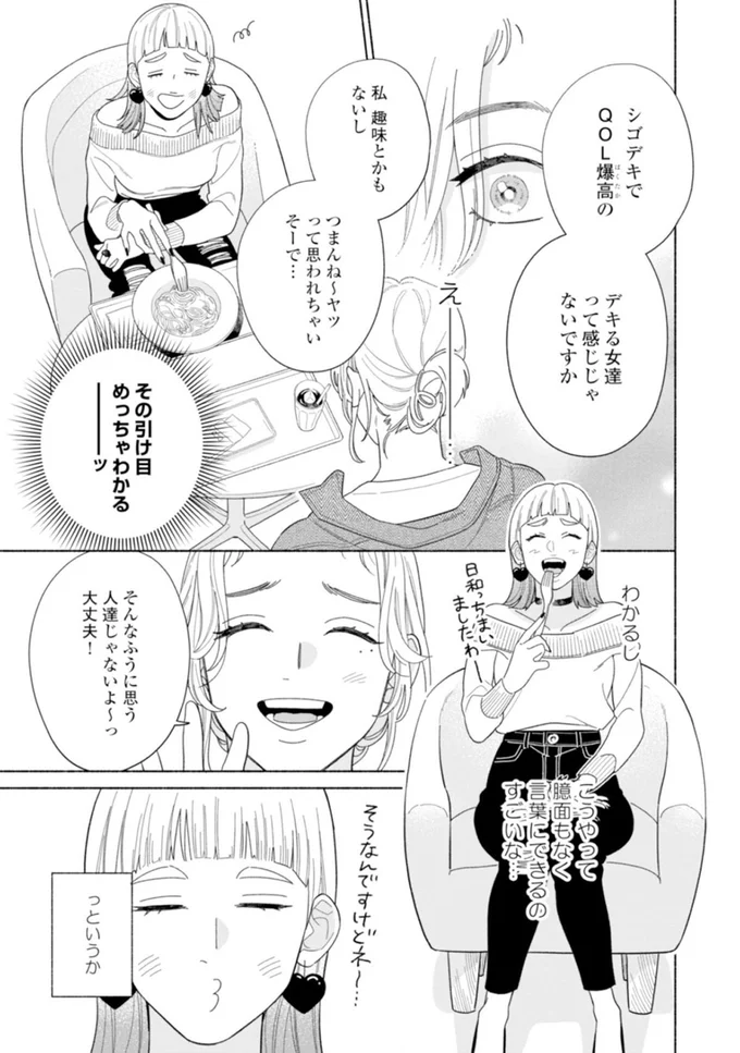 その引け目めっちゃわかる