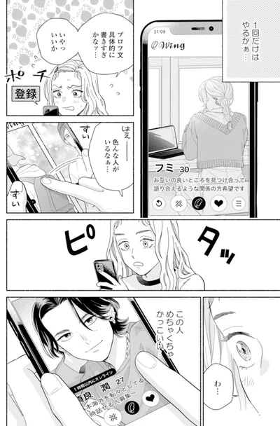 『カラフルアンチノミー』より