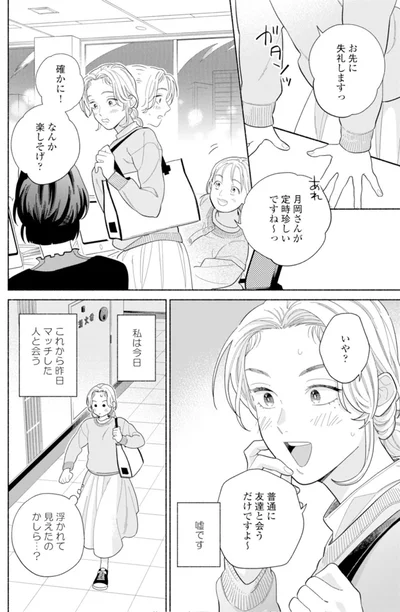 『カラフルアンチノミー』より