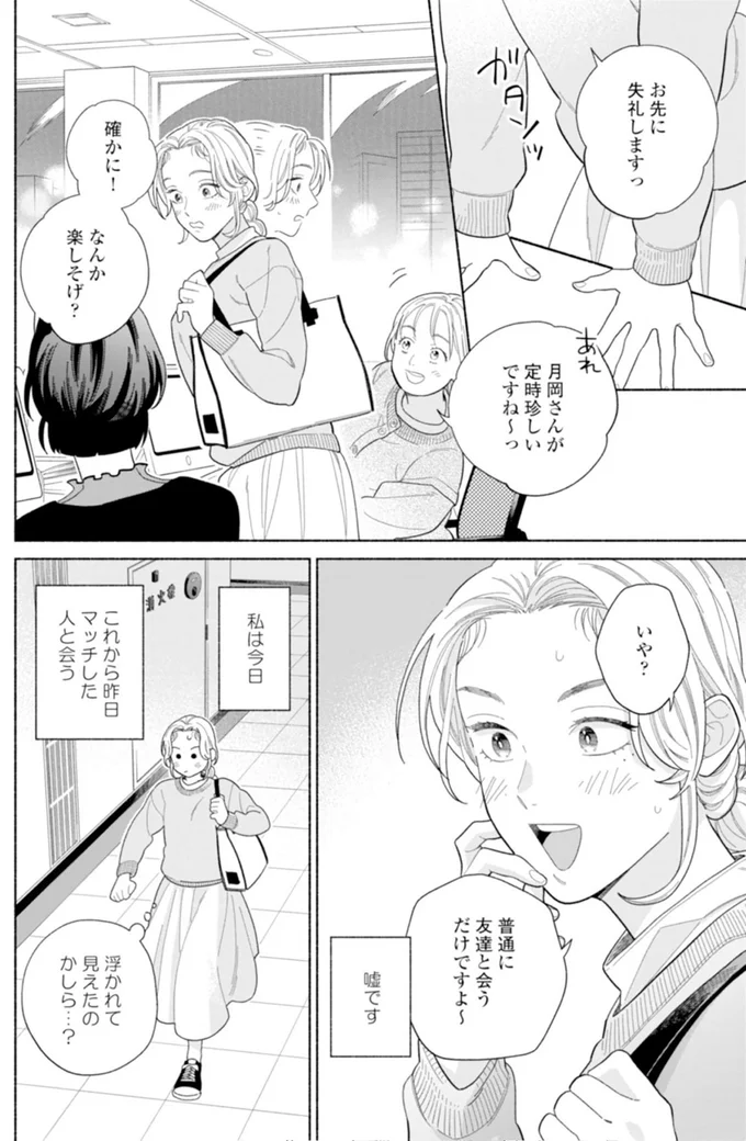 『カラフルアンチノミー』より