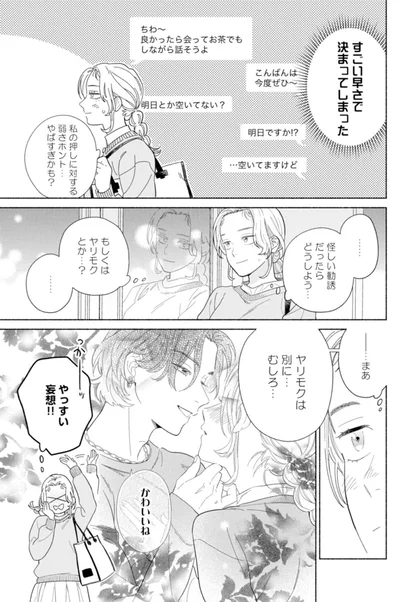 『カラフルアンチノミー』より