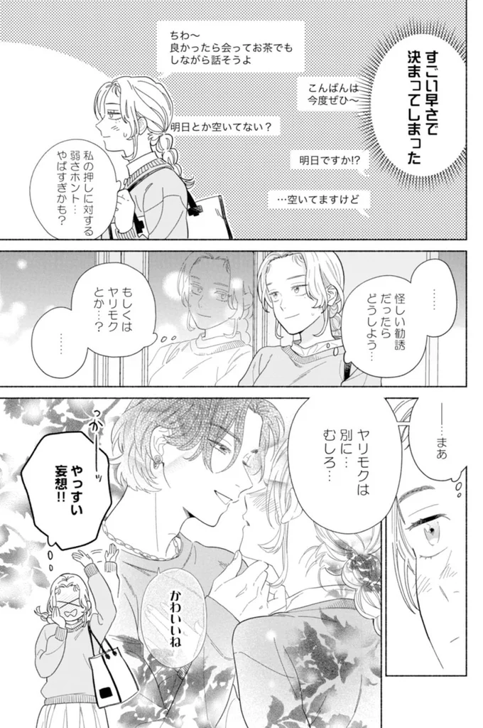 『カラフルアンチノミー』より