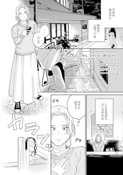 『カラフルアンチノミー』より