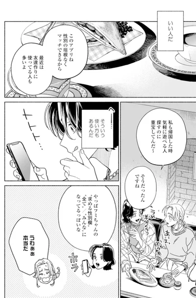 『カラフルアンチノミー』より