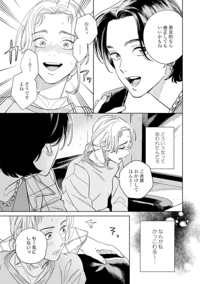 『カラフルアンチノミー』より
