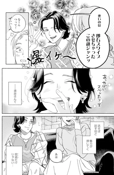 『カラフルアンチノミー』より