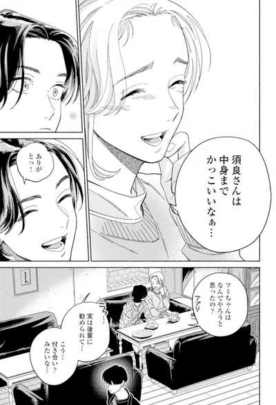 『カラフルアンチノミー』より