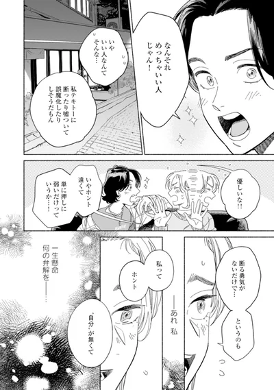 『カラフルアンチノミー』より