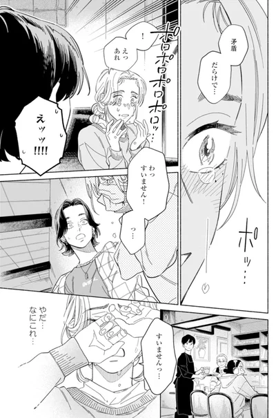 『カラフルアンチノミー』より