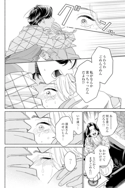 『カラフルアンチノミー』より