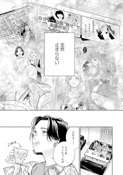 『カラフルアンチノミー』より