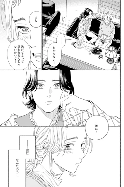 『カラフルアンチノミー』より