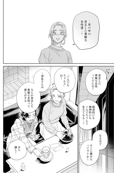 『カラフルアンチノミー』より