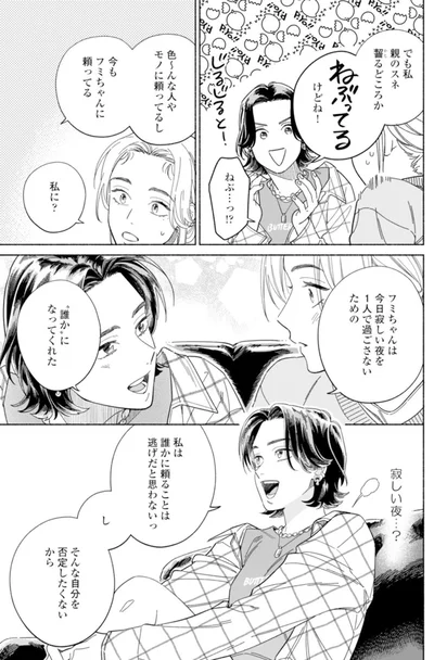 『カラフルアンチノミー』より