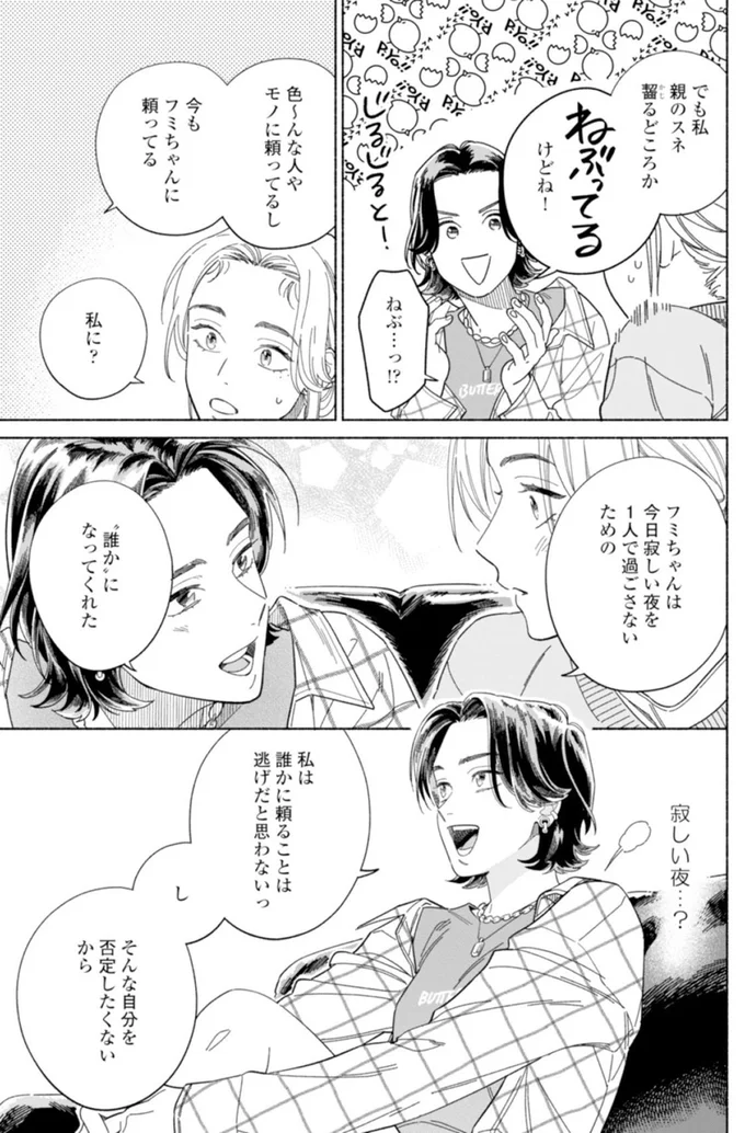 『カラフルアンチノミー』より