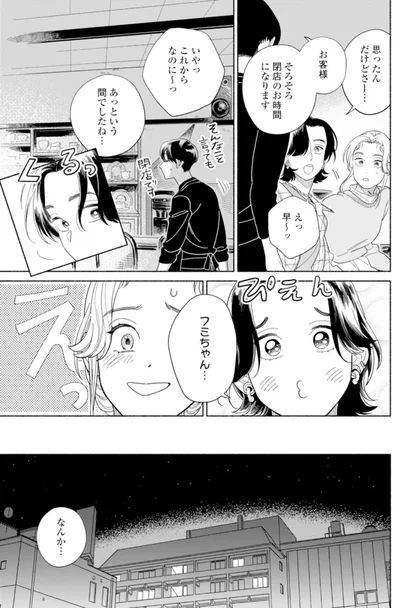 『カラフルアンチノミー』より